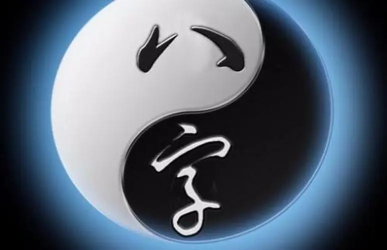 看過八字命理，就過得好嗎？-音狐運勢網(wǎng)