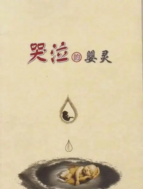 墮胎過(guò)的女人面相 氣血不足 面色蒼白-音狐運(yùn)勢(shì)網(wǎng)