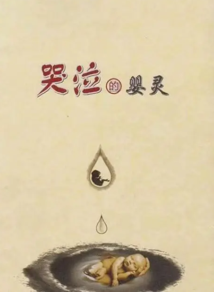 墮胎懺悔文每天念幾遍-音狐運勢網