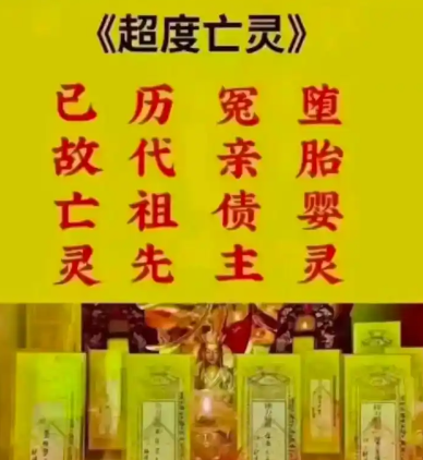 為什么給亡人做超度會(huì)讓生者更幸福？-音狐運(yùn)勢(shì)網(wǎng)