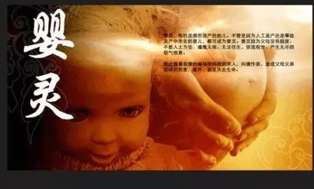 走進(jìn)墮胎嬰靈的世界為墮胎嬰靈法布施一次，為嬰靈超度！-音狐運(yùn)勢(shì)網(wǎng)